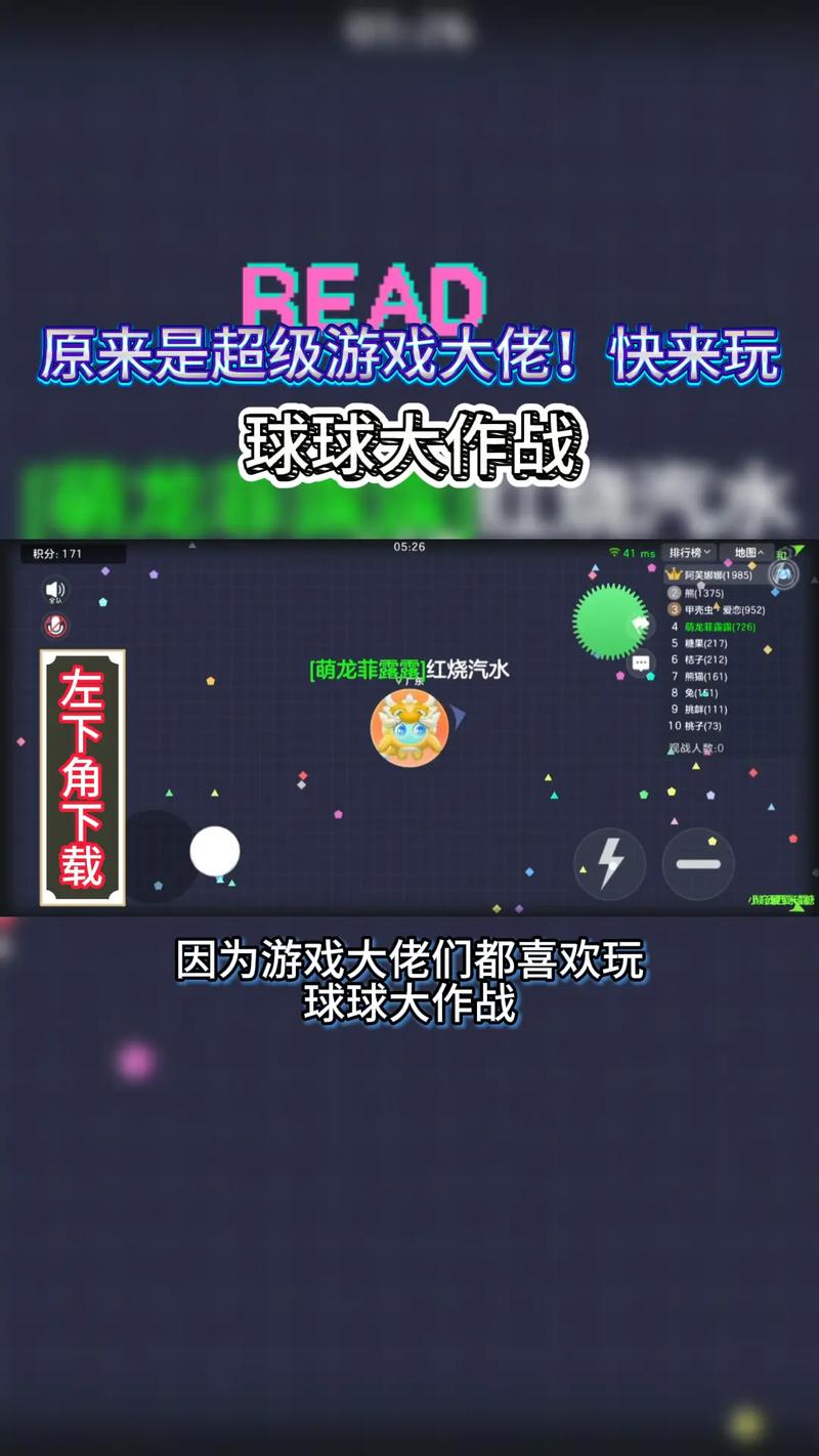 球球大作战新赛季自动刷道具工具