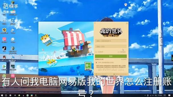 我的世界网易电脑版怎么安装模组联机