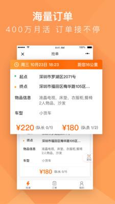 货拉拉抢单辅助器抢单神器滑动器屏幕自动点击器 一点永久免费版