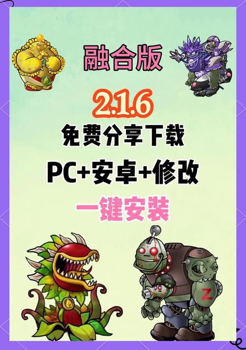 葫芦侠植物大战僵尸2破解版安装植物大战僵尸2葫芦侠破解版隐形的守护者手游最新版本更新内容介绍imag