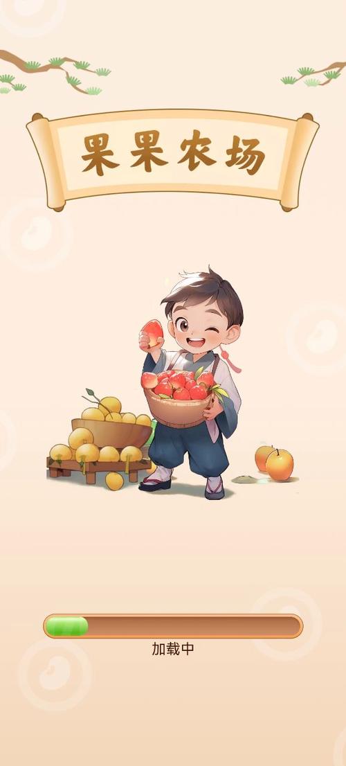 果果庄园红包版