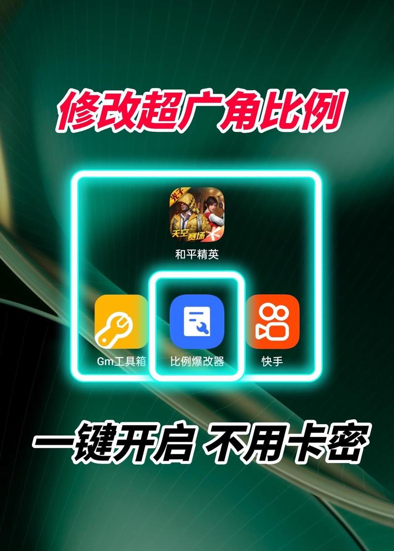 Gm工具箱和平精英最新版2023极速版app