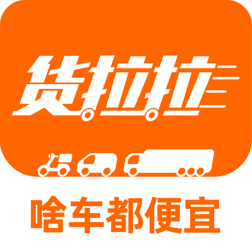 货拉拉自动抢单辅助软件