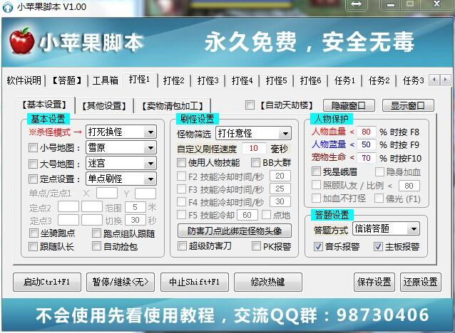 游戏脚本辅助器免费免广告破解版