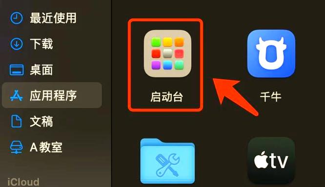 电脑如何打开终端
