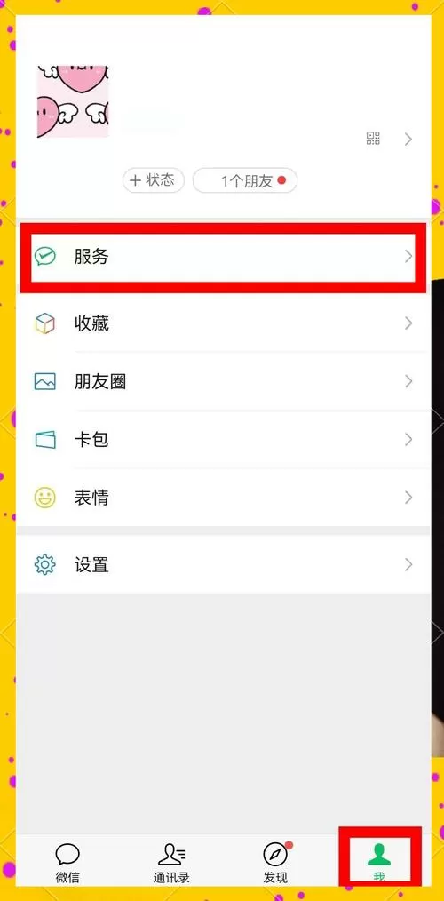 下载注销前的账单怎么删除