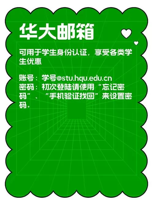 学生账号密码是什么