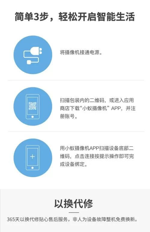 小蚁摄像头不联网使用方法教程 小蚁摄像头不联网使用方法教程