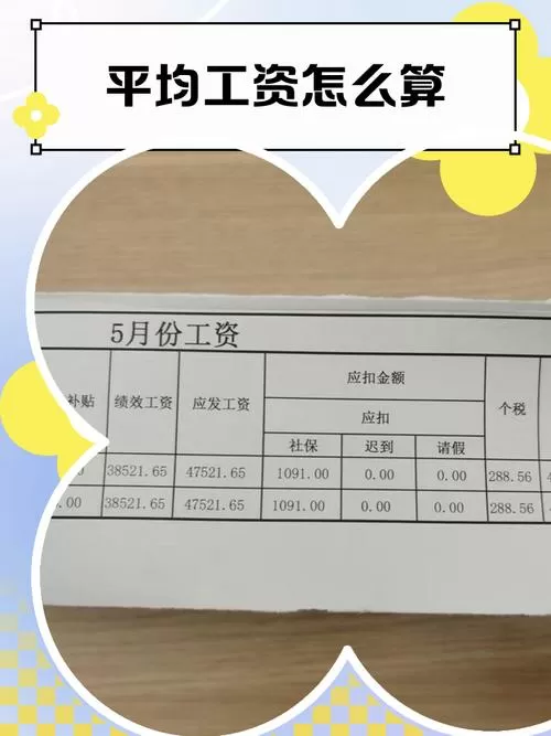 到手工资怎么算