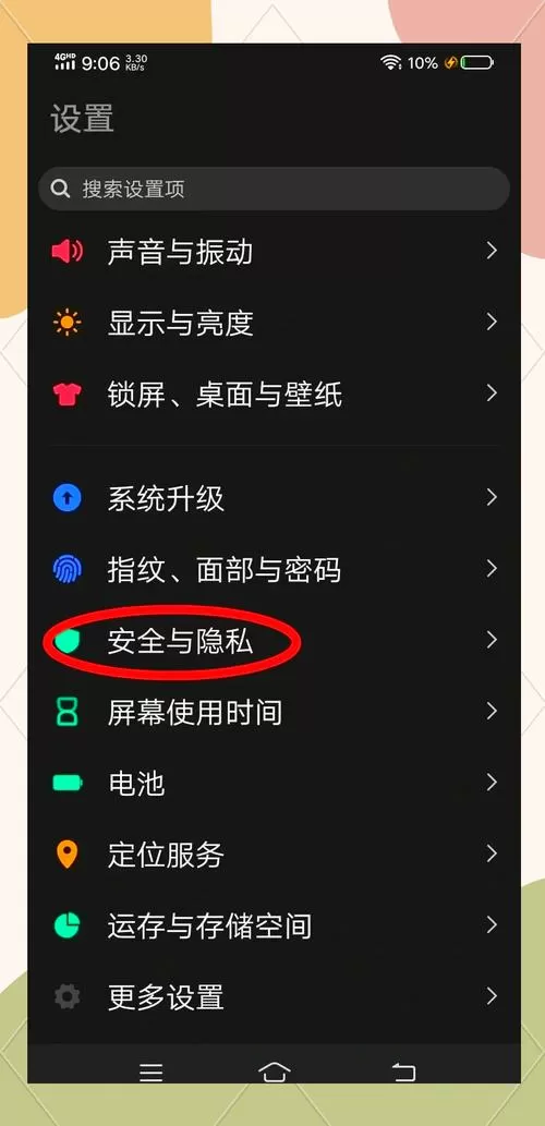 vivo隐私空间在哪里找出来啊手机