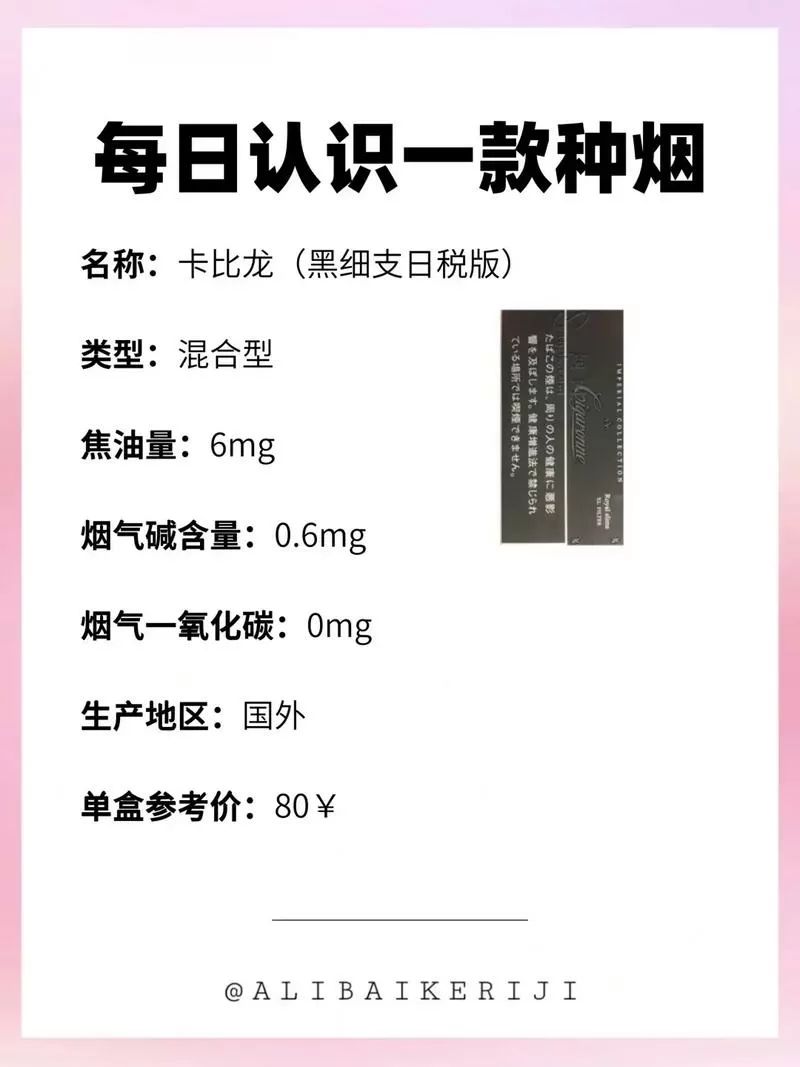 卡比龙香烟多少钱一盒