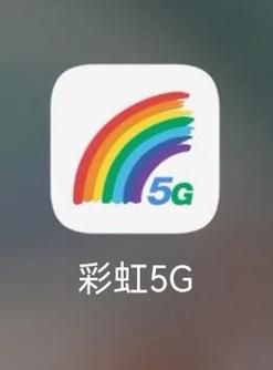 彩虹5g卡突然被禁用了原因及解决方法