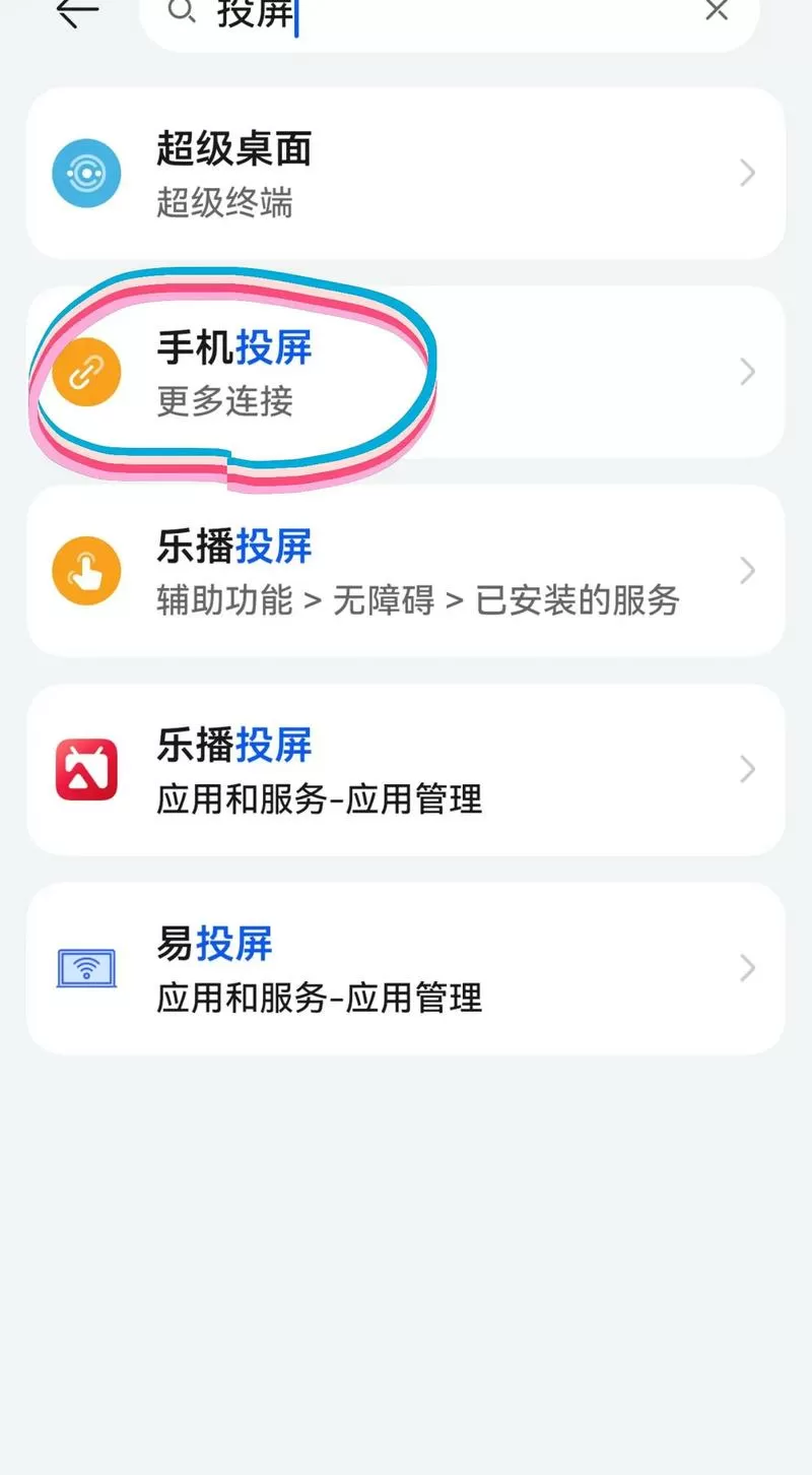 华为手机投屏分辨率怎么调