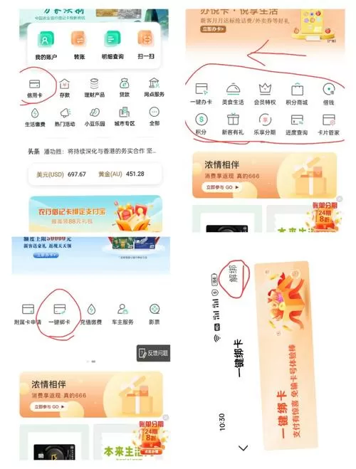 邮储银行怎么解绑银行卡号