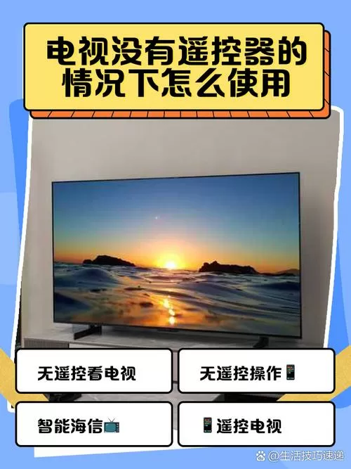 电视遥控器上没有设置键怎么办
