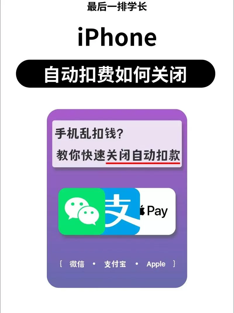 苹果官网扣费怎么关闭扣费服务