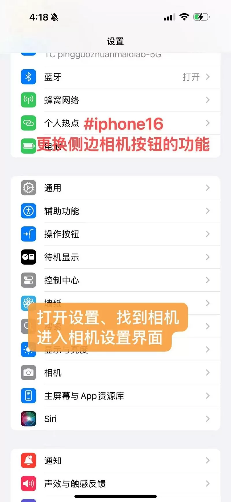 苹果16侧边按键调焦距怎么用不了