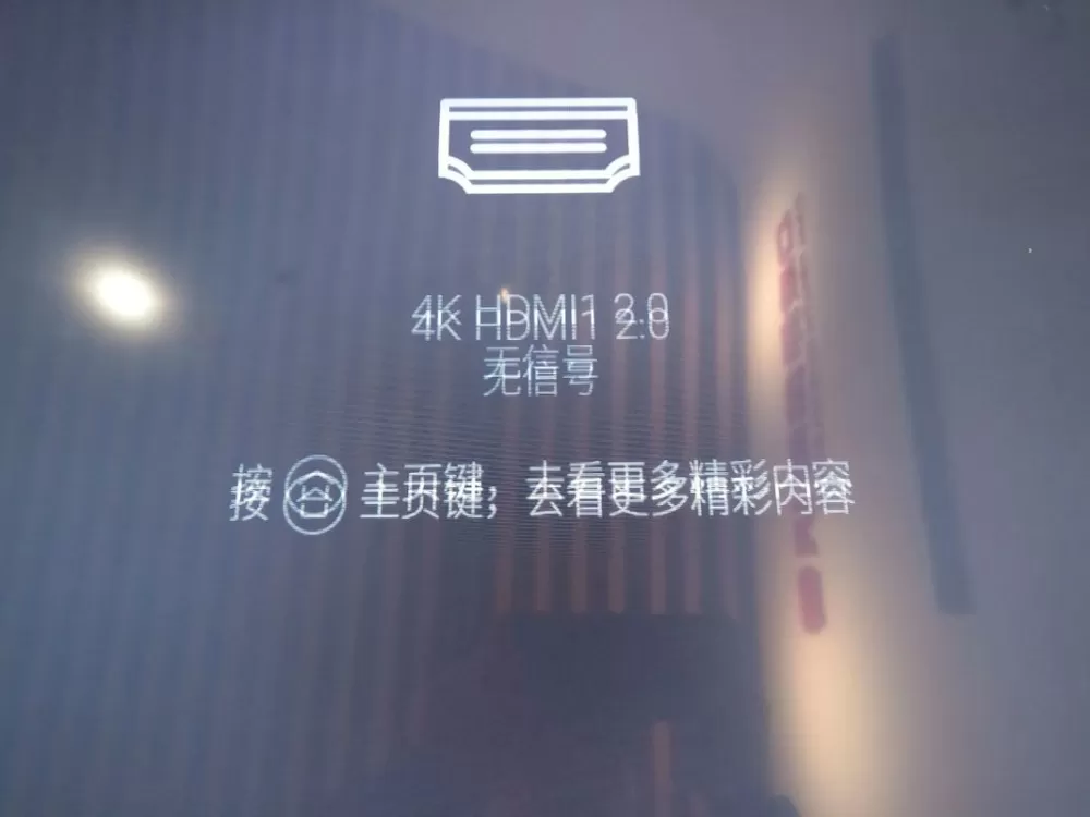 创维电视开机有声音没图像