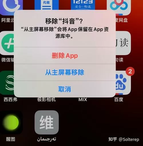 抖音卸载了,IP显示什么
