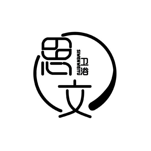 思文什么意思