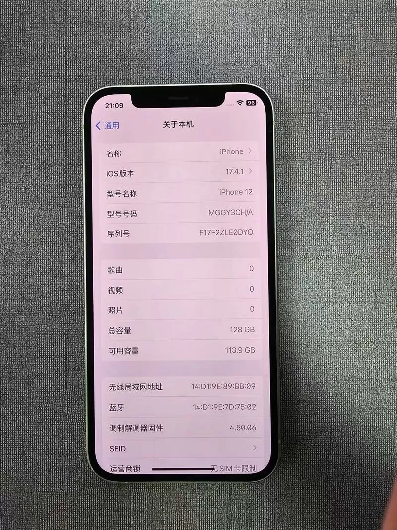苹果12运行内存多大的