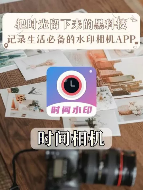 时光相机自动扣费怎么回事