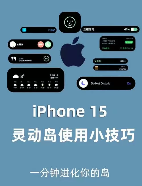 苹果14灵动岛功能怎么使用