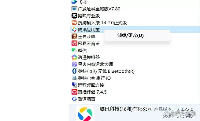 应用宝小图标怎么取消