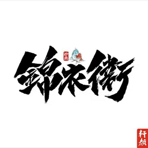 锦衣卫相当于现在的什么部门