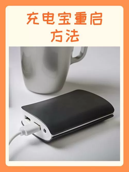 充电宝提现取不出怎么办呢视频