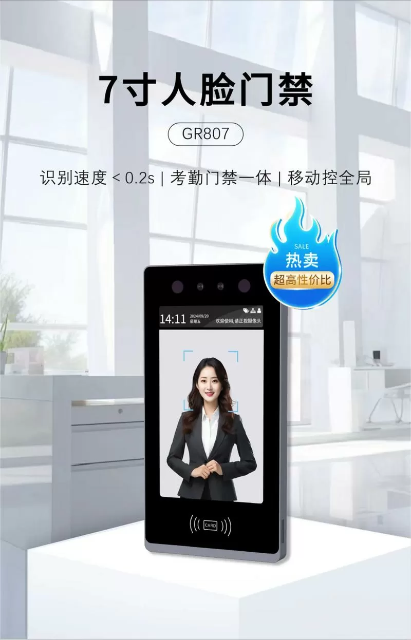 门禁卡怎么人脸识别 门禁卡怎么人脸识别