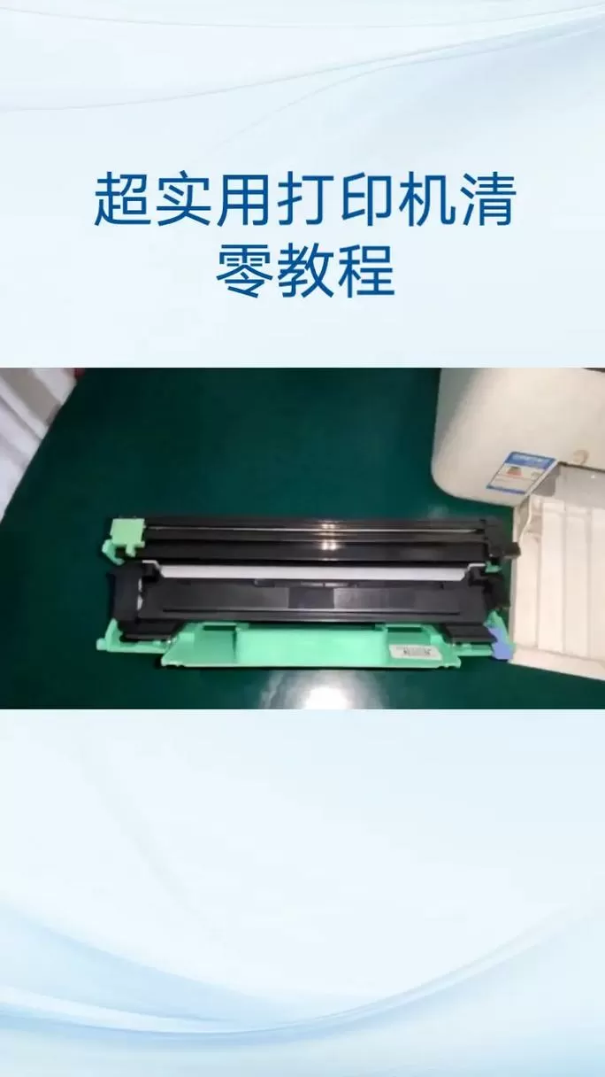 联想打印机更换硒鼓后怎么清零