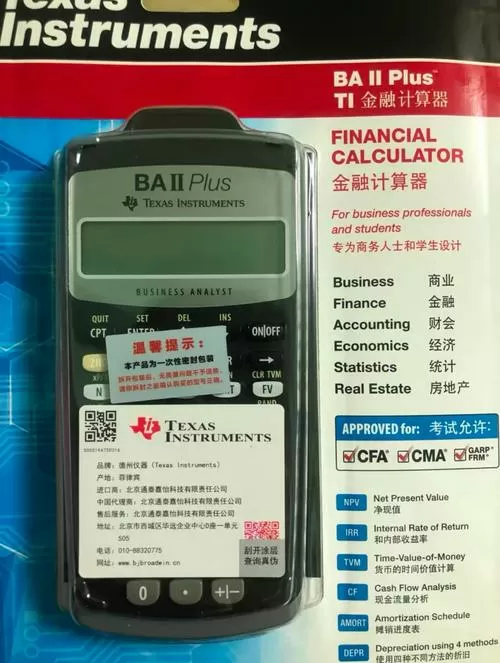 金融计算器ba2plus求irr