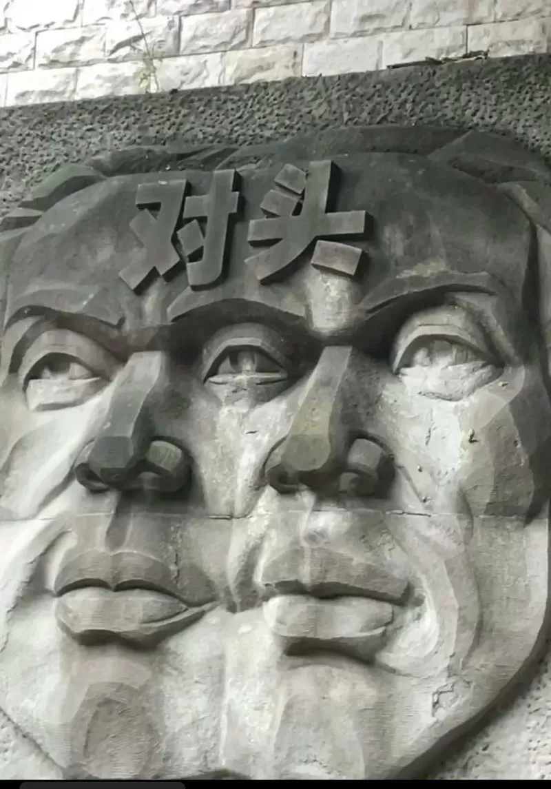 重庆话对头是什么意思
