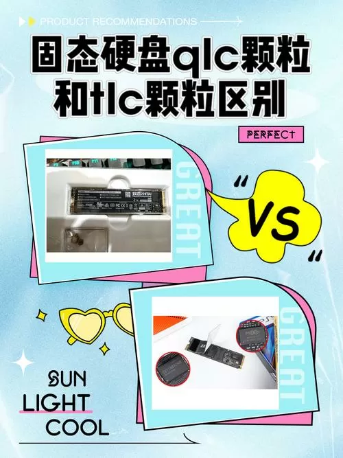 固态硬盘颗粒区别