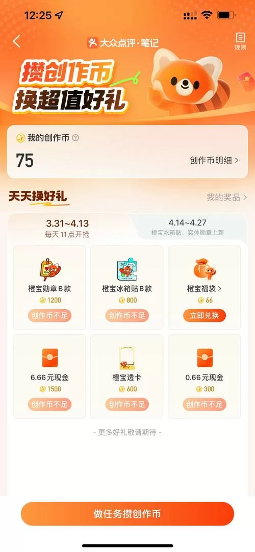 抖漫vip怎么领兑换码