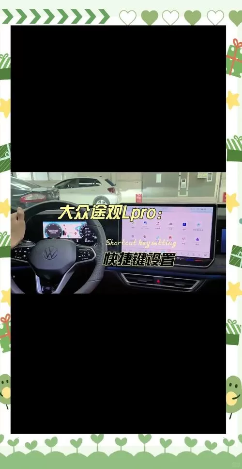 大众中控屏怎么设置壁纸