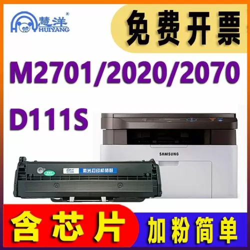 三星m2021打印机设置无线打印