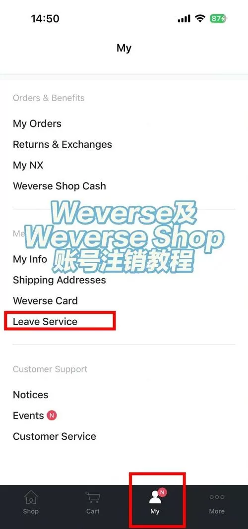 weverse怎么注销账号