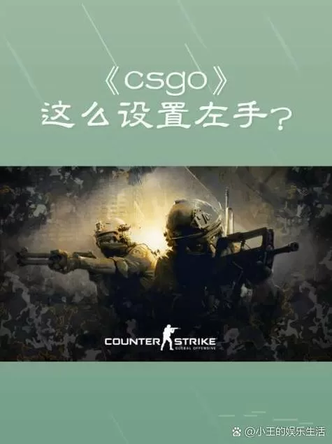 反恐精英起源怎么打开控制台