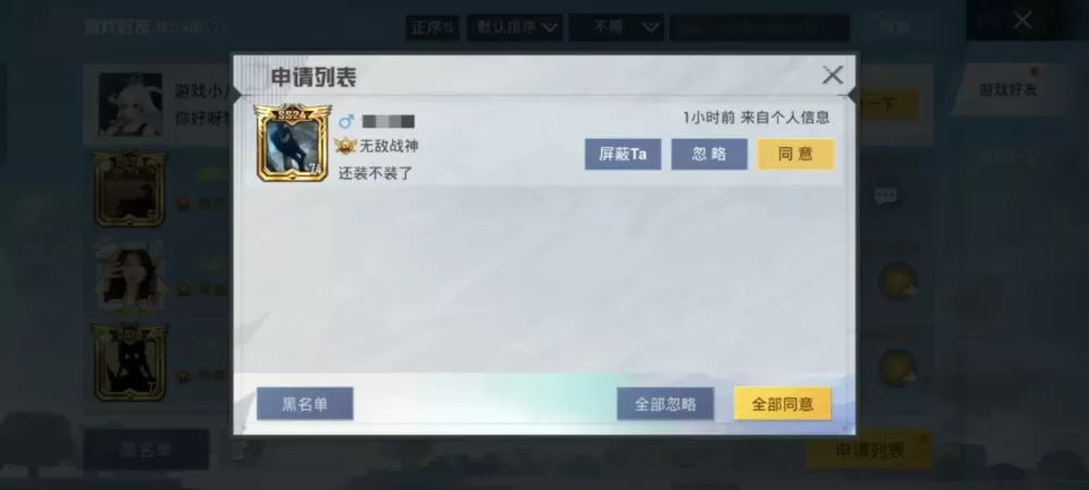 和平精英没好友怎么邀请