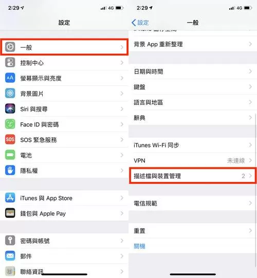 苹果12升级后怎么恢复旧版本