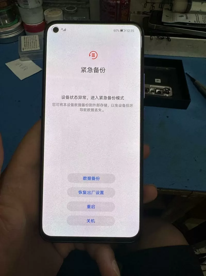 换了手机无法登录华为账号