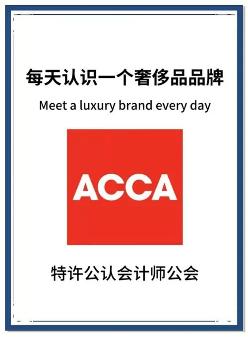 北美精算师和acca