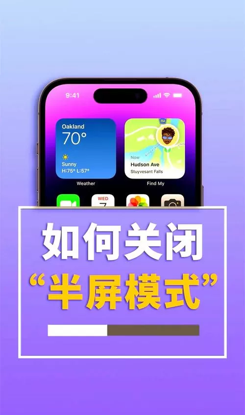 手机屏幕突然只能看到一半了怎么办