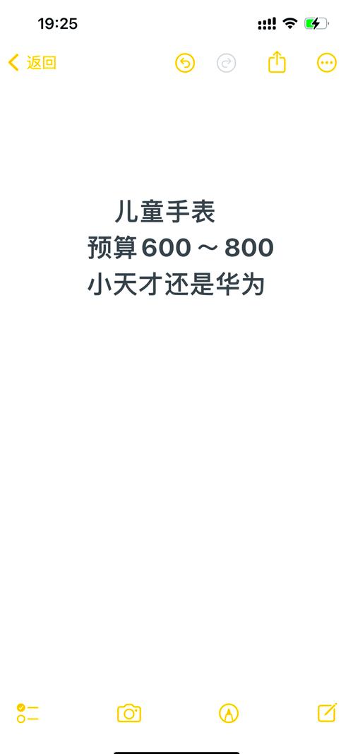 小天才电话手表还是华为电话手表好