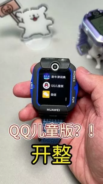 电话手表怎么登QQ