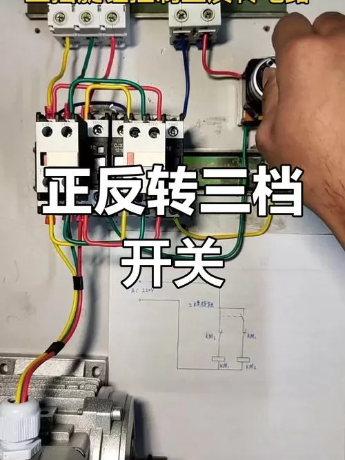 三档旋钮开关怎么接线