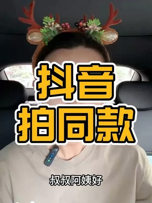 抖音拍同款特效怎么拍