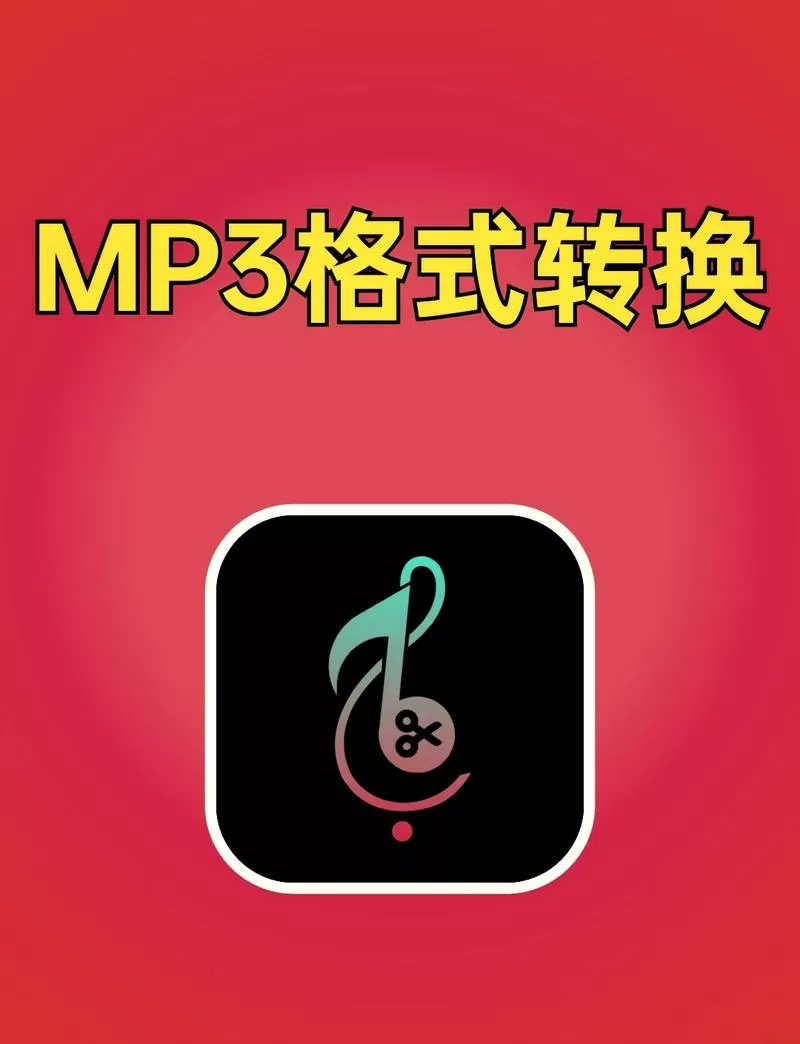 小熊音频转换器mp3转midi